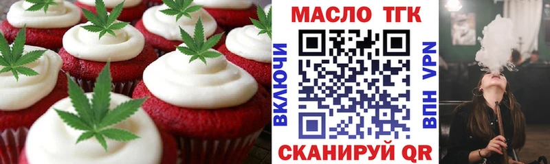 Еда ТГК марихуана  купить наркоту  Кадников 