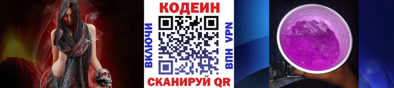 Codein напиток Lean (лин) KRAKEN онион Кадников купить наркотики сайты