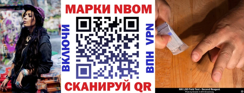 Марки NBOMe 1,5мг  Кадников 